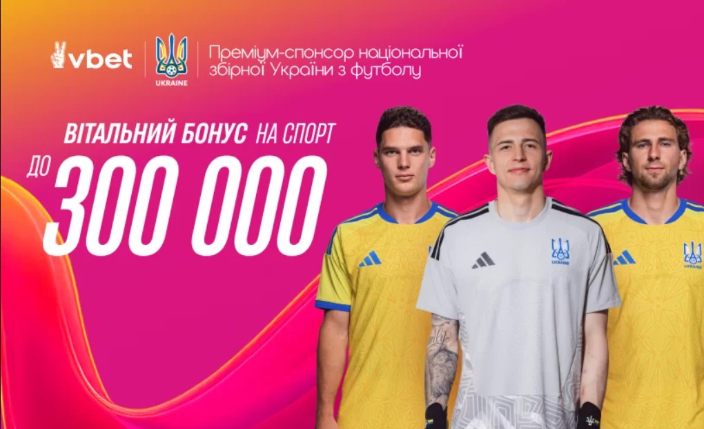 Щедра пропозиція, але не без підводних каменів Vbet бонус за реєстрацію сумарно до 300 000 грн