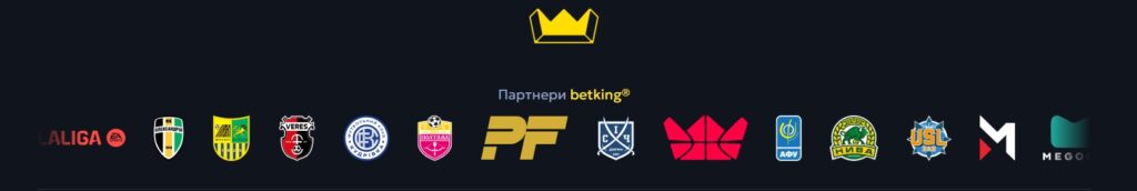 Українські та міжнародні бренди довіряють і стають партнерами Беткінг Партнери Betking