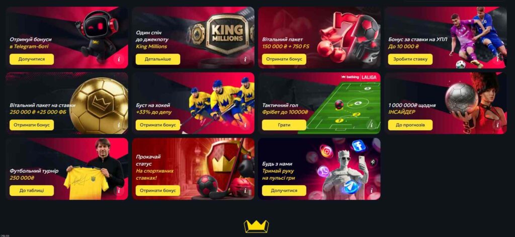 Бонусні акції підходять новачкам і постійним клієнтам Бонуси Betking
