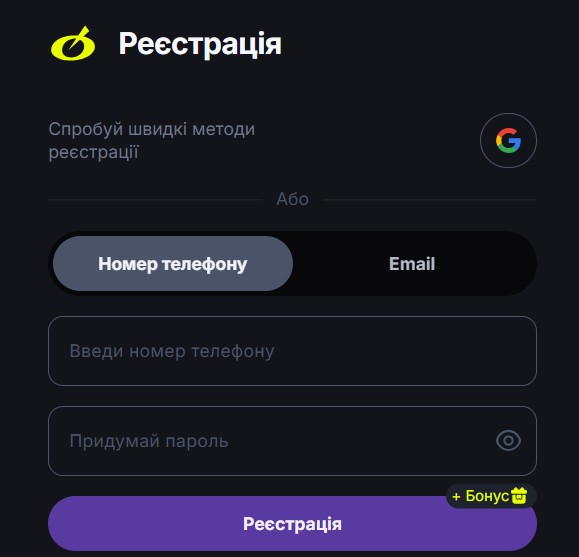 Реєстрація на Бетоні максимально проста Реєстрація на Beton.ua