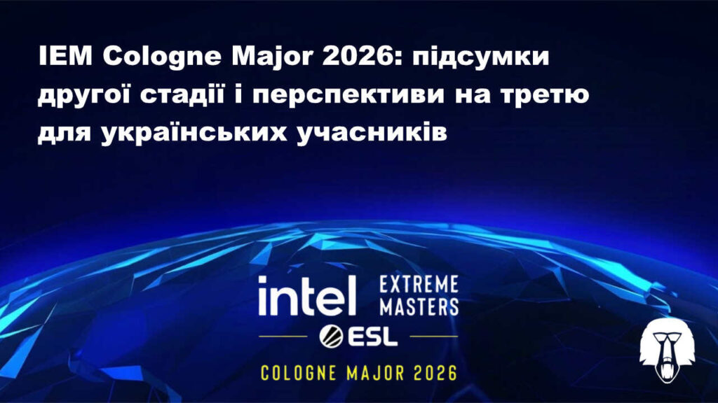 Друга стадія IEM Cologne Major 2026 IEM Cologne Major Stage 2